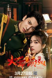 Blazing Elegance (2025)