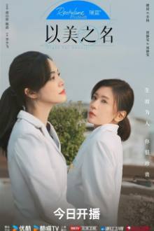 Fight for Beauty (2025)