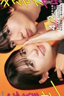 Yabusaka de wa Gozaimasen (2025)